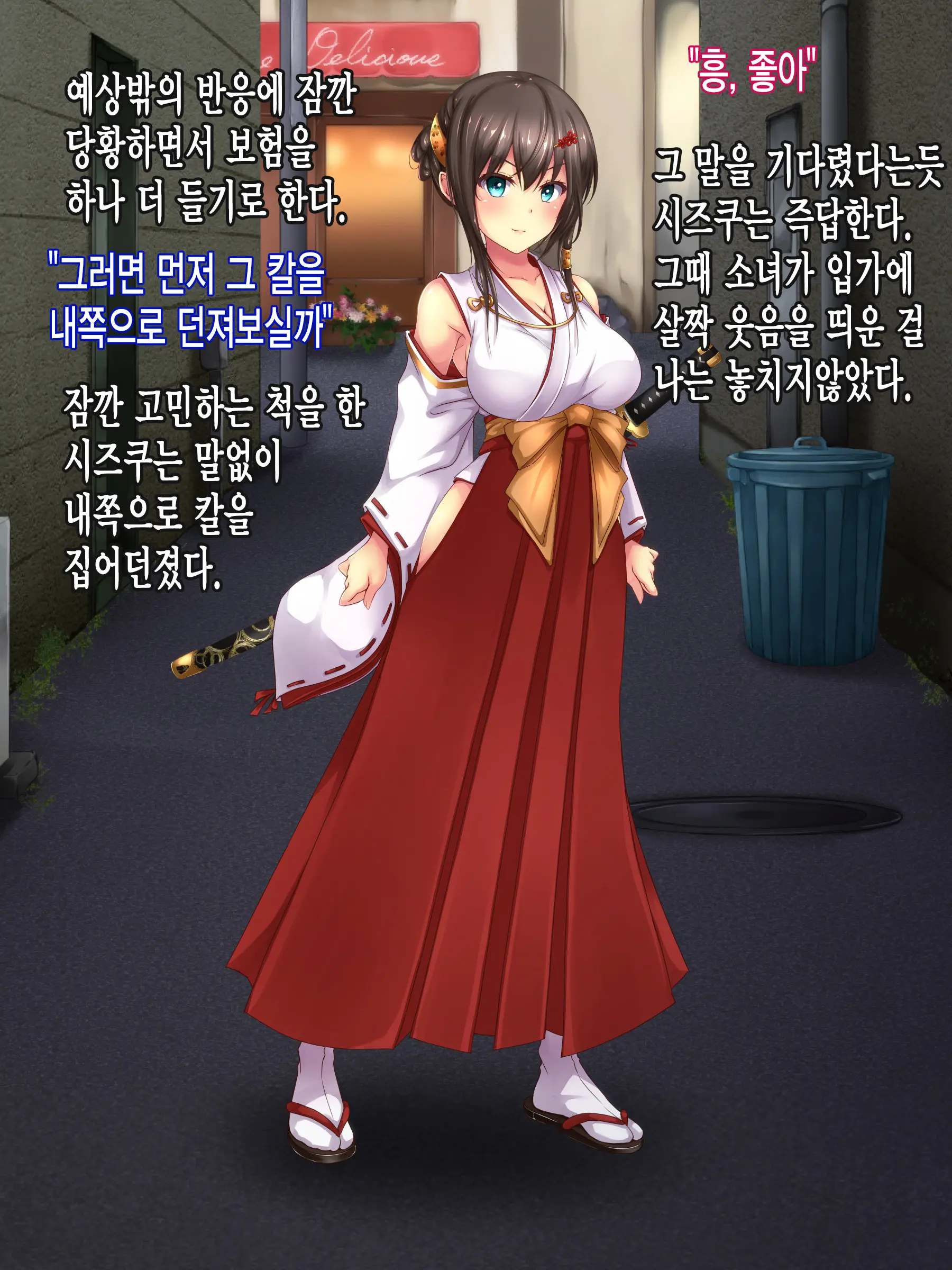 Reikan Shoujo #2 Hakudaku Ojoku No Kedakaki Hime